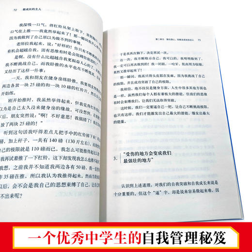 管好自己就能飞 商品图3