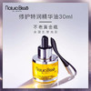 Naturabisse悦碧施钻石修护特润精华油30ml 商品缩略图0