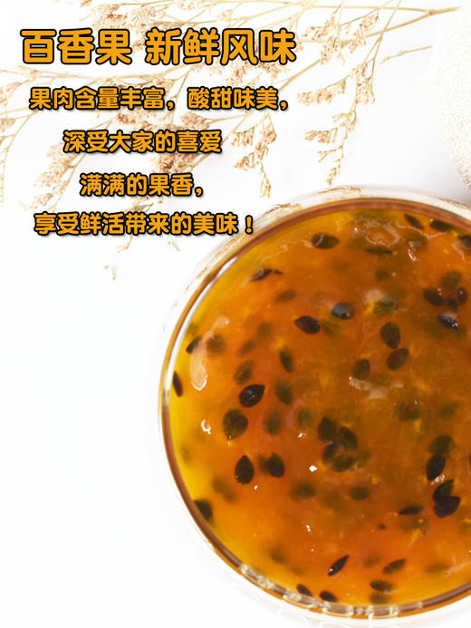 鲜活优果c   百香果茶浆   1kg/瓶 商品图3