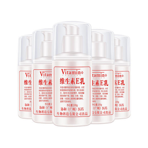 「拍1发4！4瓶装」维生素E乳协和维ve乳液100ml 商品图3
