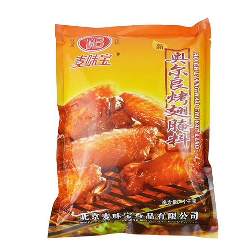 麦味宝  奥尔良烤翅腌料1kg/包   奥尔良腌料、炸鸡腌料、汉堡腌料 商品图0