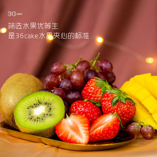 星光花园-鲜果奶油蛋糕，可选1.5磅 商品图3
