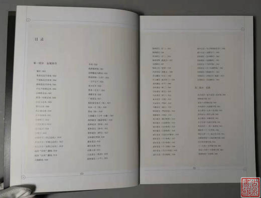 《泉海撷珍-中国历代钱币精品集》主编王培伍签名钤印本 商品图12