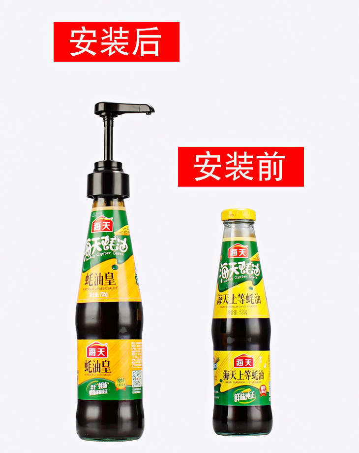 蚝油压头详情_07