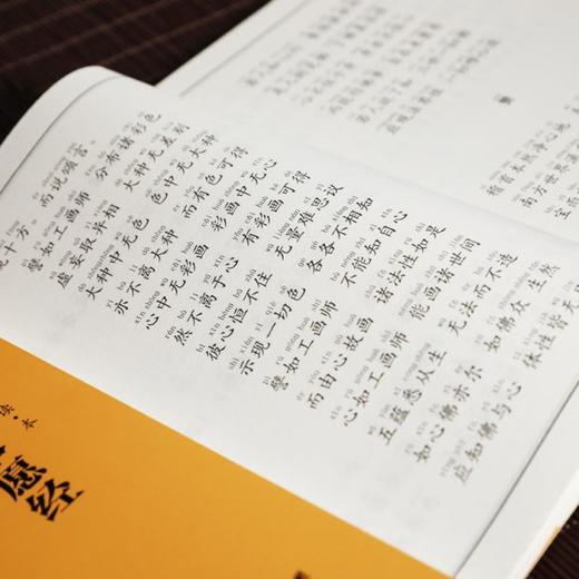 地藏经（简体字） 商品图1