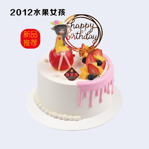 8寸 童趣蛋糕多选一（3） 专拍 商品图1