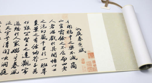 【名篇名帖】苏轼《中山松醪赋》 商品图2