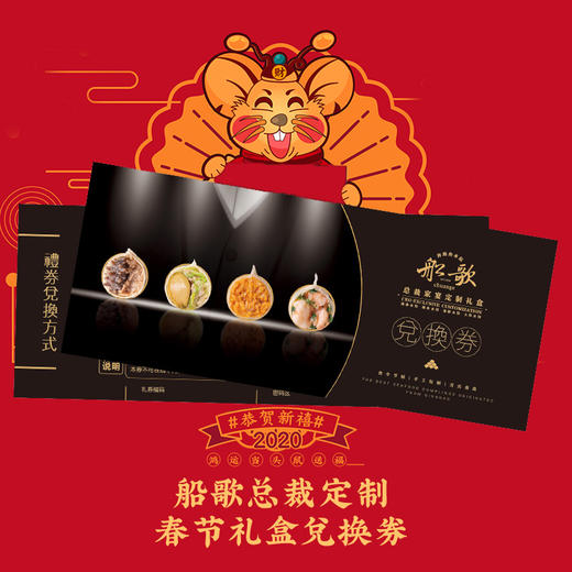 ［礼券产品］总裁家宴定制礼盒水饺礼券【船歌鱼水饺】 商品图5