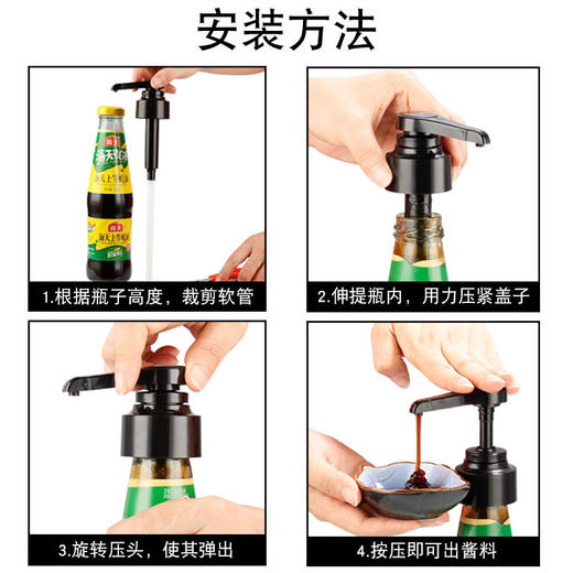 【蚝油/番茄酱挤压神器】蚝油/番茄酱瓶压嘴泵头 油壶挤压 商品图5