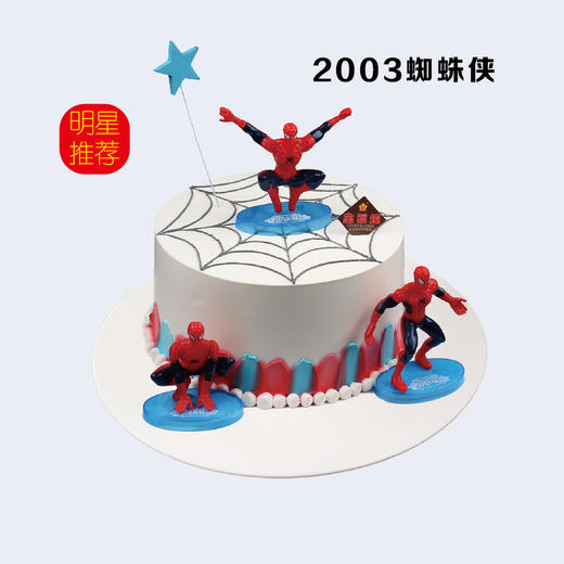 8寸 童趣蛋糕多选一（2） 专拍 商品图3