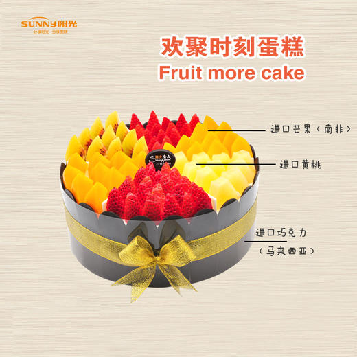 欢聚时刻蛋糕 商品图2