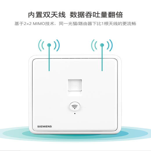 西门子智能插座无线wifiAP面板墙壁wifi面板一站式选购 商品图4