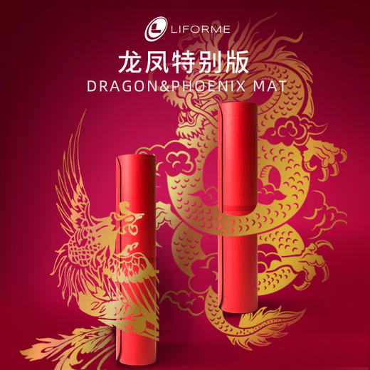 Liforme瑜伽垫女吸汗防滑初学者土豪垫天然橡胶龙凤特别版新品 商品图0