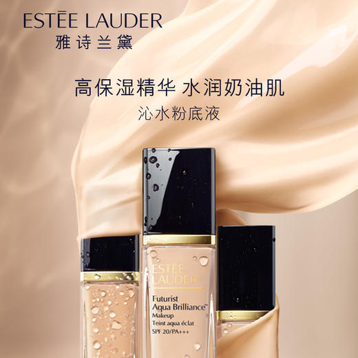 【干皮可选】美国 Estee Lauder雅诗兰黛 沁水保湿滋润粉底液 SPF20/PA+++ 30ml 商品图4