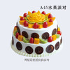 8寸 水果蛋糕多选一（4）专拍 商品缩略图9