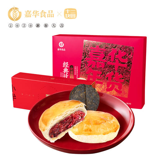 嘉华食品X十二块田花食茶味新年礼盒云南特产大礼包 商品图1
