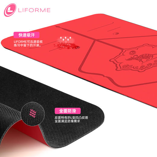 LIFORME 鼠年纪念款瑜伽垫 4MM 商品图3