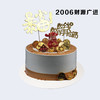 8寸 童趣蛋糕多选一（2） 专拍 商品缩略图6