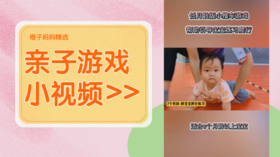 6个月宝宝爬行练习