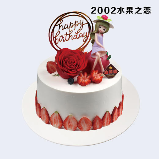 8寸 童趣蛋糕多选一（2） 专拍 商品图2