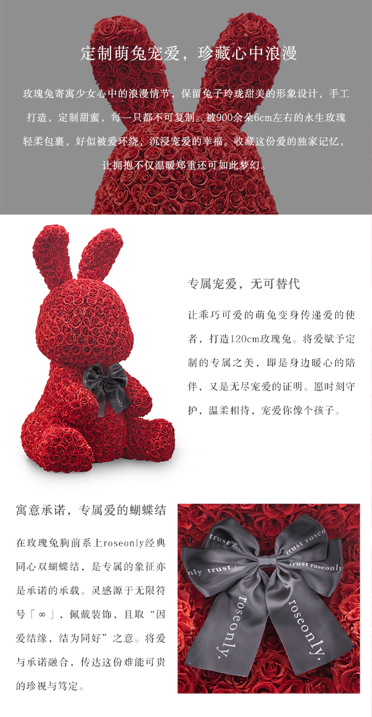 roseonly 高端定制-永生玫瑰-玫瑰公仔 玫瑰兔-七彩