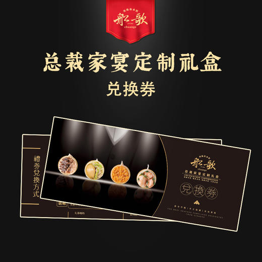 ［礼券产品］总裁家宴定制礼盒水饺礼券【船歌鱼水饺】 商品图0