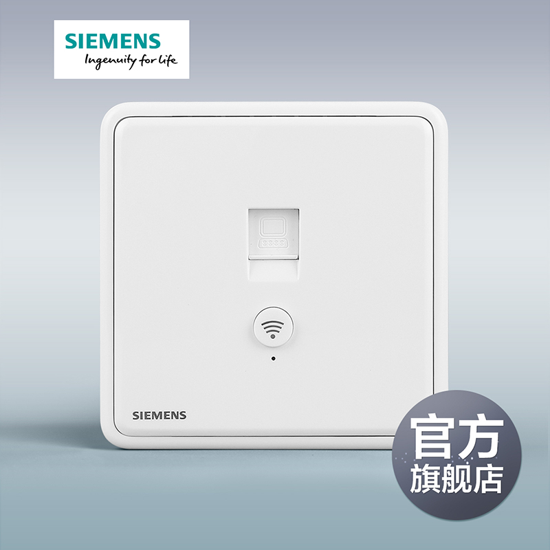 西门子智能插座无线wifiAP面板墙壁wifi面板一站式选购