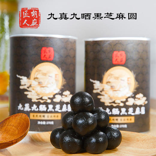 章阿姨手作 九蒸九晒黑芝麻丸普通装 商品图1