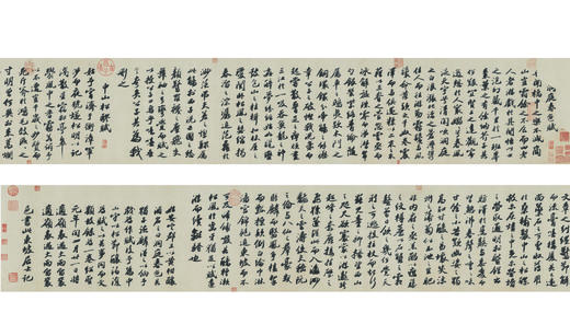 【名篇名帖】苏轼《中山松醪赋》 商品图1