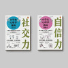 小学生心理学漫画（全6册）针对6-12岁的小学生打好心理健康基础 商品缩略图1