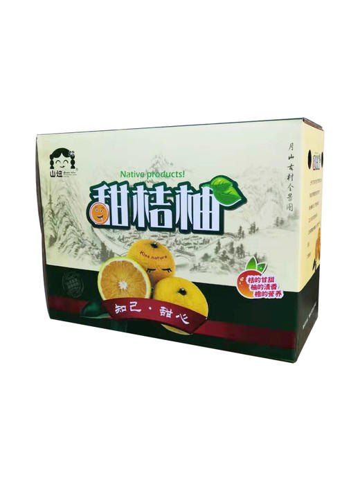 甜桔柚10斤左右盒装 商品图1