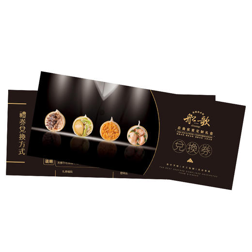 ［礼券产品］总裁家宴定制礼盒水饺礼券【船歌鱼水饺】 商品图1