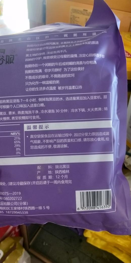 十月谷娘豆钱钱800g 商品图1