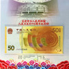 人民币发行70年周年纪念钞（带册） 商品缩略图0