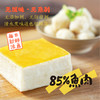 那时花开 湖北特产 鱼糕鱼丸（手作鲜鱼糕250g/原味鲜鱼丸250g） 商品缩略图0