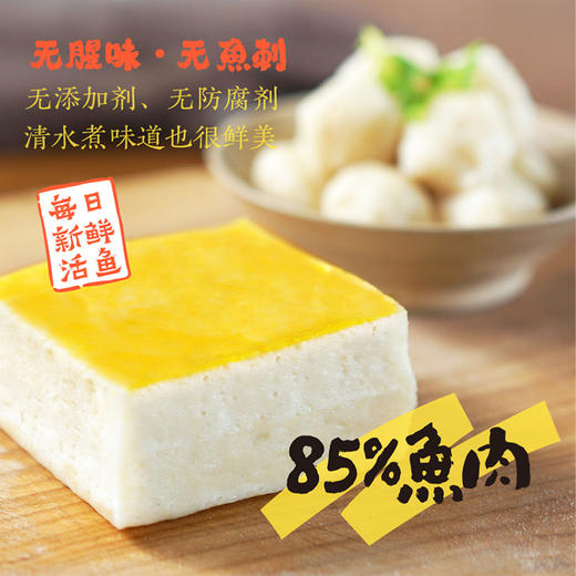 那时花开 湖北特产 鱼糕鱼丸（手作鲜鱼糕250g/原味鲜鱼丸250g） 商品图0