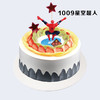 8寸 童趣蛋糕多选一（1） 专拍 商品缩略图8