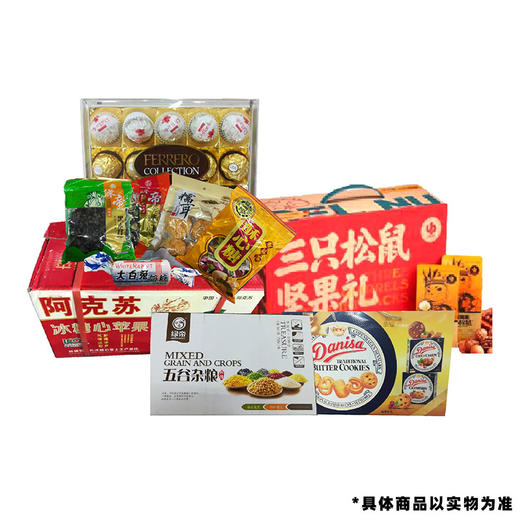 武汉卫健委春节团购套餐 商品图0