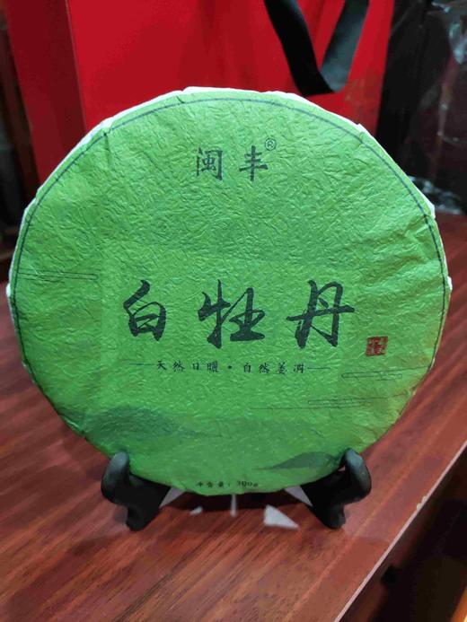 2017年白牡丹 商品图0