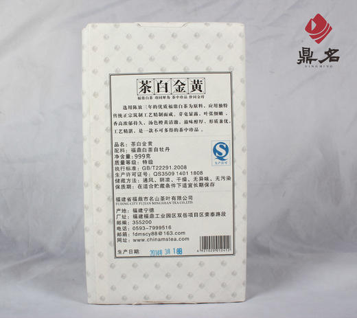 茶白金黄 2011年白牡丹 福鼎白茶   999g/砖  成箱规格：12盒 商品图3