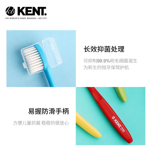 英国KENT肯特 护龈换牙期专用7岁以上软毛口腔护理儿童牙刷 商品图2