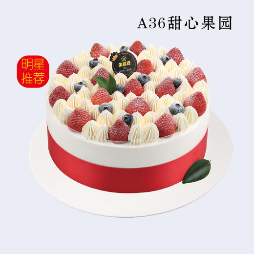 8寸 水果蛋糕多选一（4）专拍 商品图1