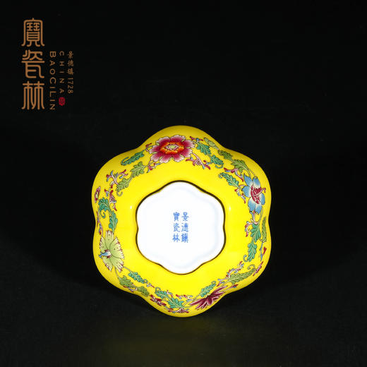 宝瓷林锦绣中华明黄厨卫用品五件套 商品图2