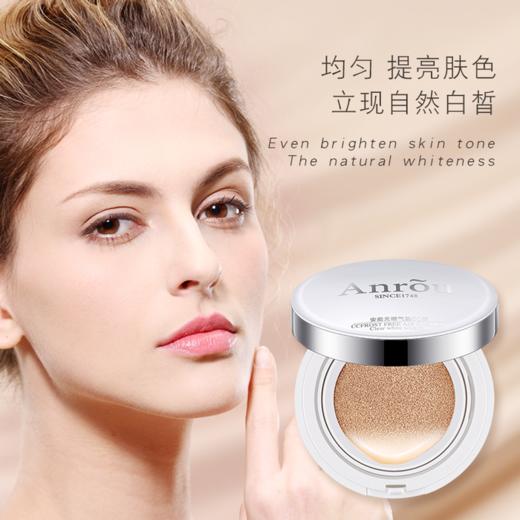 安茹无暇气垫cc霜 商品图3