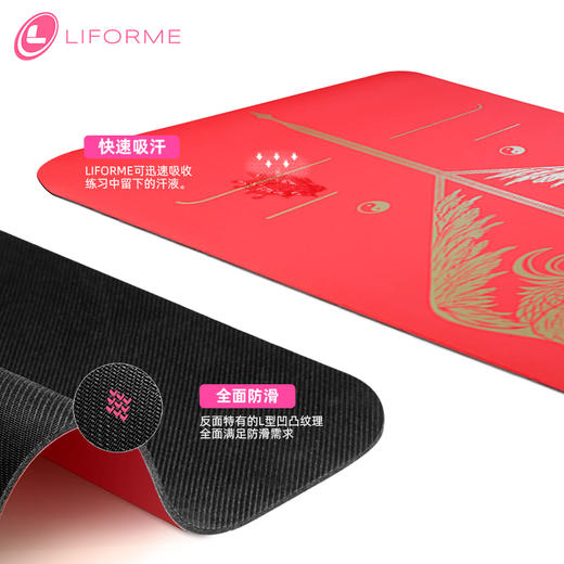 LIFORME 凤凰版瑜伽垫 4mm 商品图3