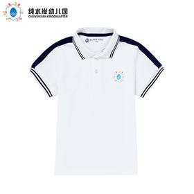 深圳纯水岸幼儿园男女孩同款运动polo*