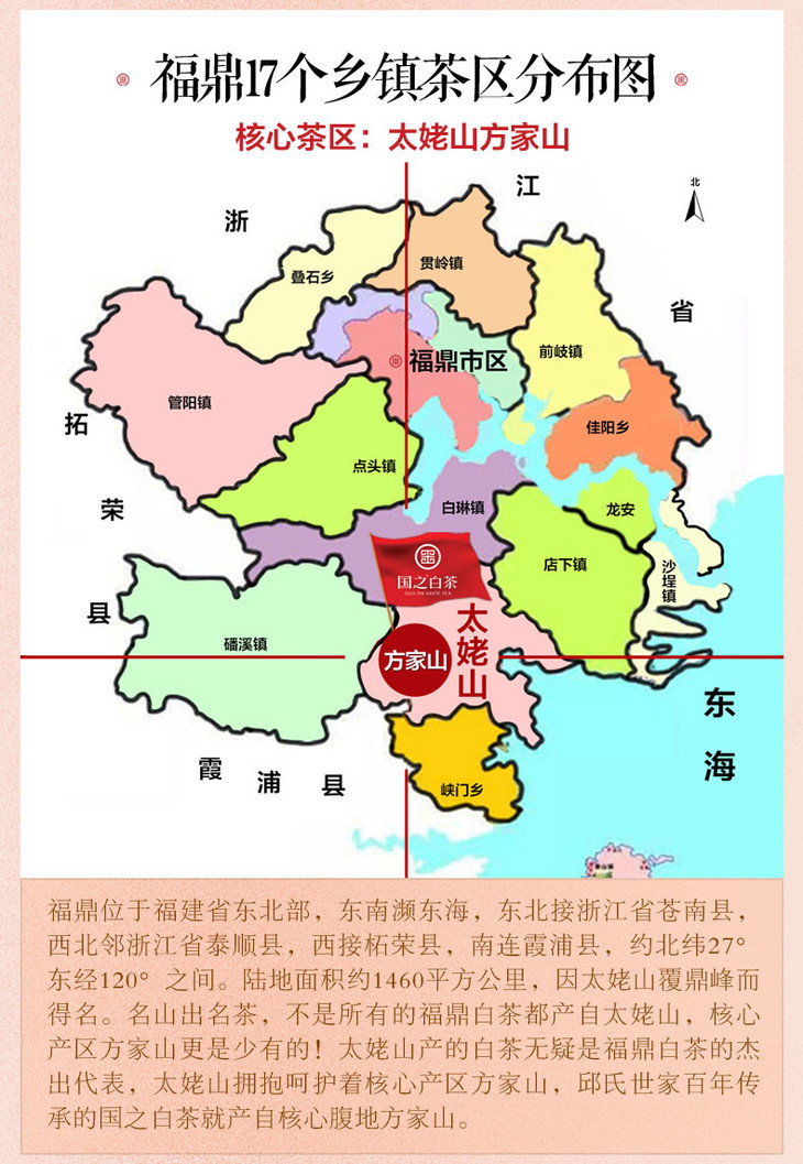 福鼎管阳镇地图图片