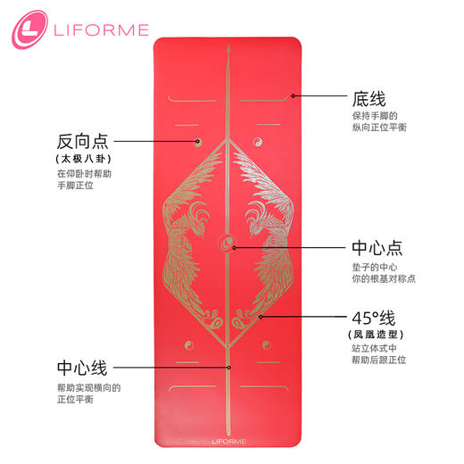 LIFORME 凤凰版瑜伽垫 4mm 商品图2