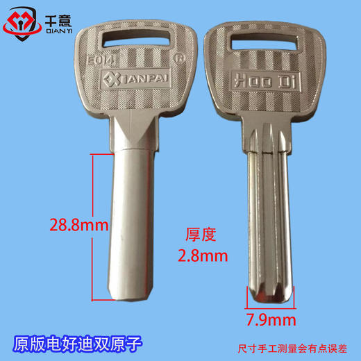 A豪迪双原子 商品图0