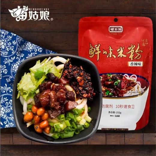 苗姑娘 鲜味米粉 速食带调料252*3袋 商品图2
